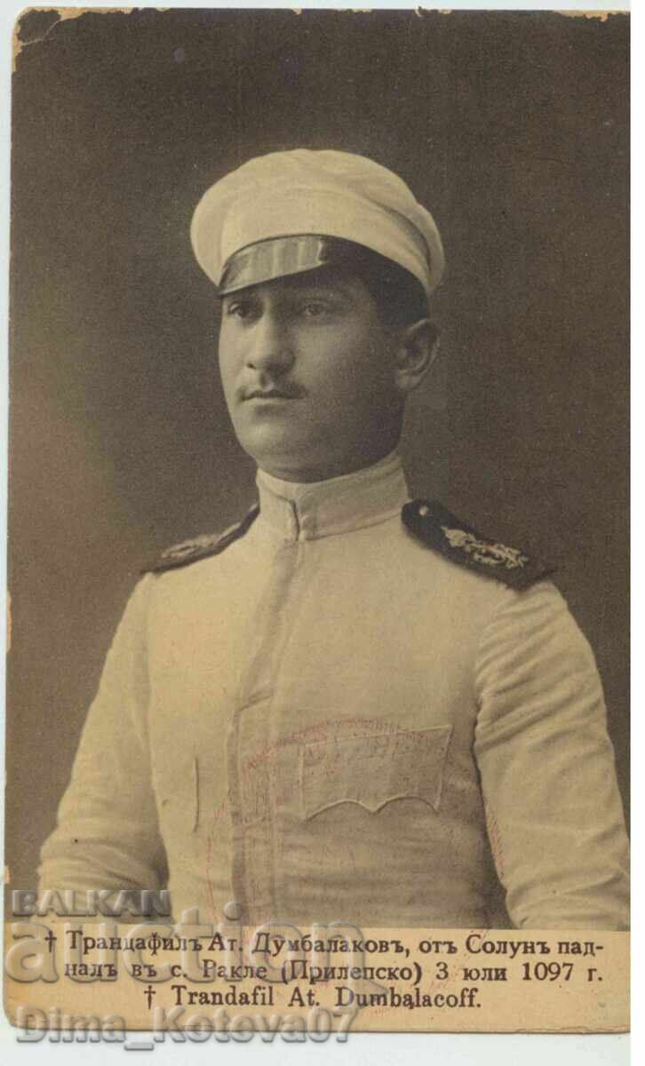 Old postcard Trendafil Dumbalakov voivode VMRO VMORO stamp
