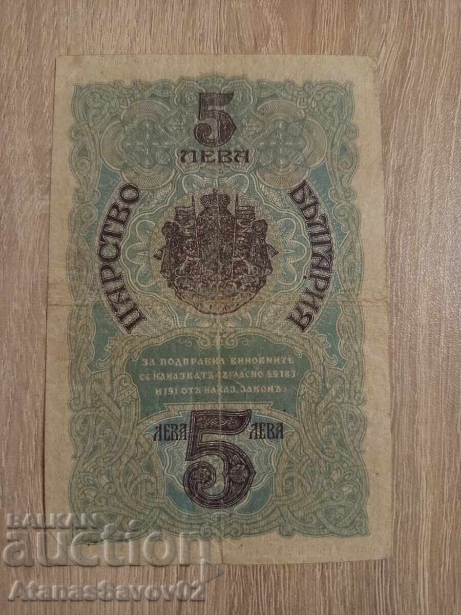 5 leva 1916g. Argint Regatul Bulgariei cu preț € 90.00 | 176.03 BGN