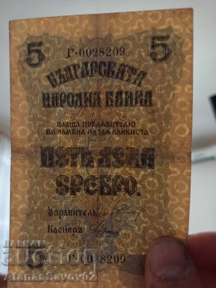 Licitație 5 leva 1916g. Argint Regatul Bulgariei