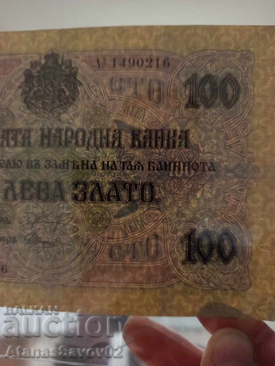 Licitație 100 leva 1916 Aur Regatul Bulgariei