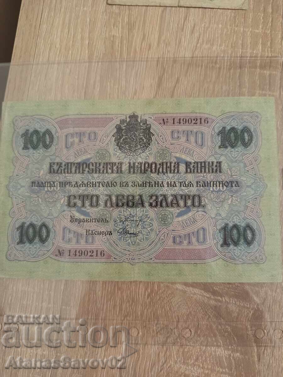 100 leva 1916 Aur Regatul Bulgariei