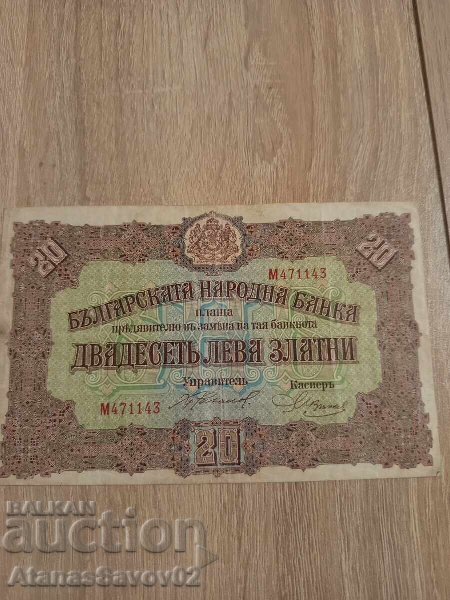 20 leva 1917 g. Zlatni Tsarstvo Bŭlgariya