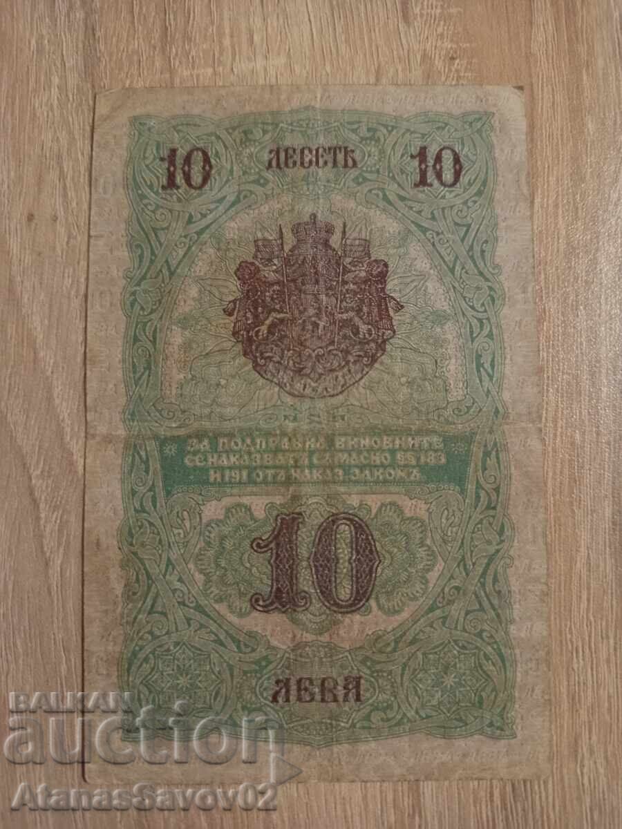10 leva 1916 Regatul Bulgariei cu preț € 95.00 | 185.80 BGN