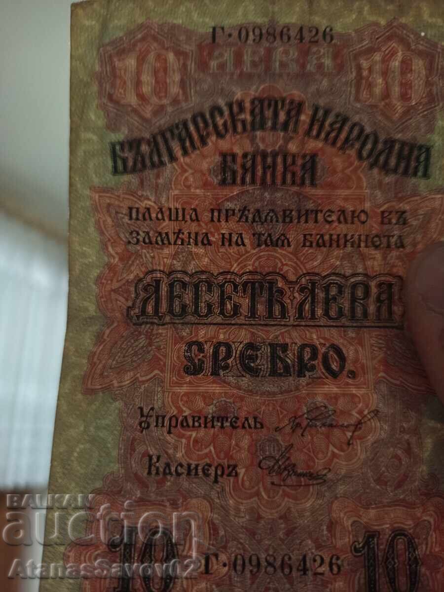 Licitație 10 leva 1916 Regatul Bulgariei