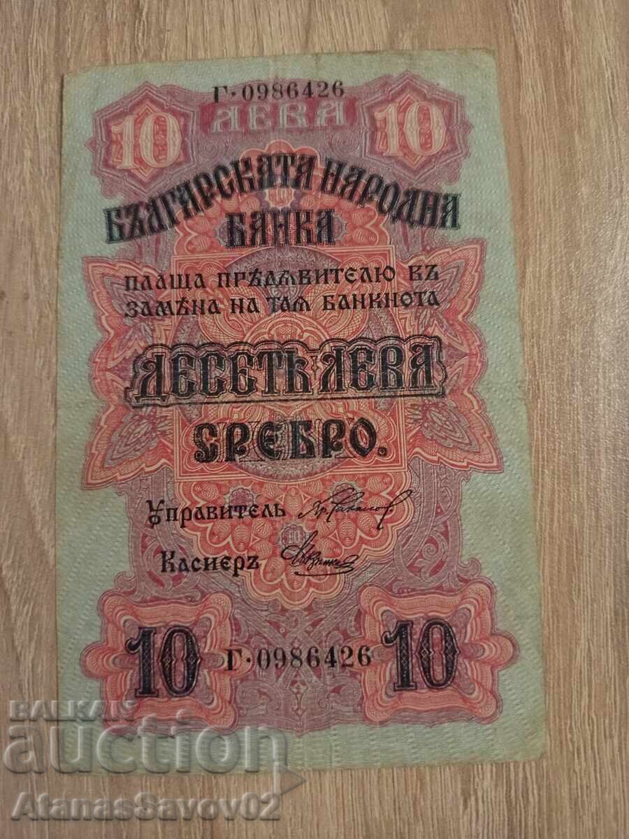 10 leva 1916 Regatul Bulgariei