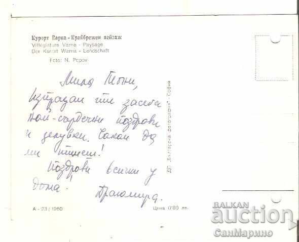 Κάρτα Βουλγαρία Βάρνα Θέρετρο Ντρούζμπα Παραλία Αλμπατρός 7* με τιμή € 0.50 | 0.98 BGN