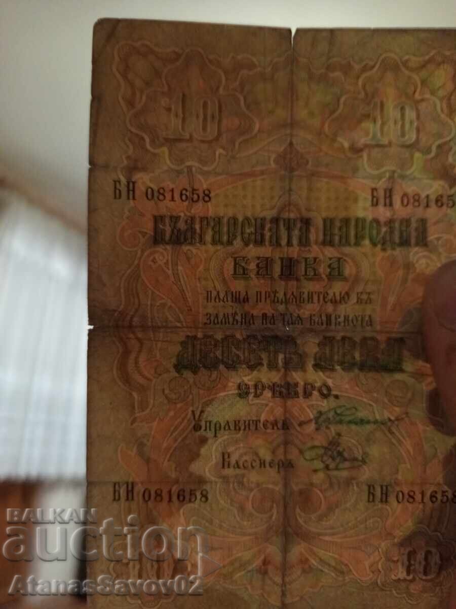 Licitație 10 leva 1903. Argint Regatul Bulgariei