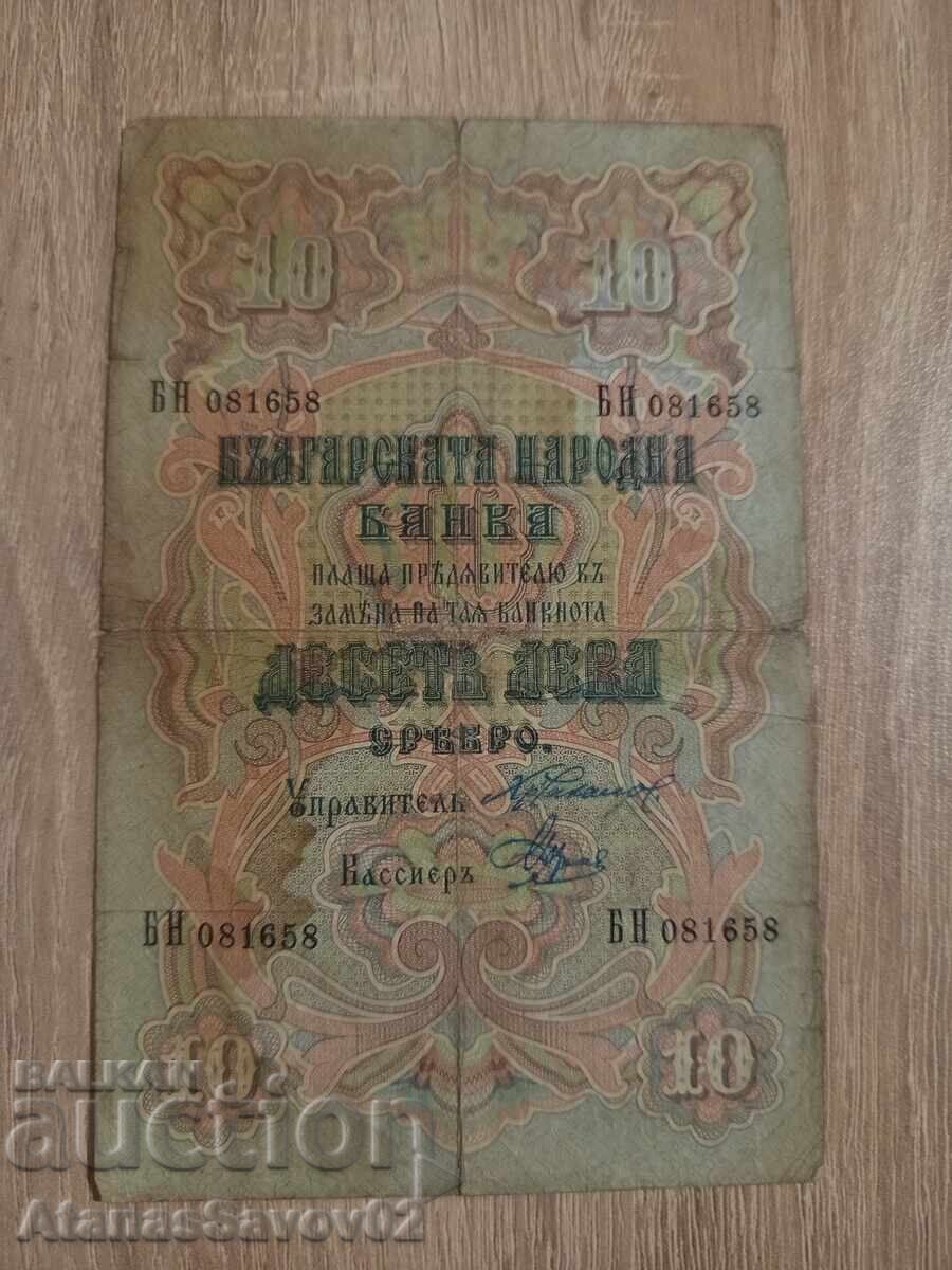 10 leva 1903. Argint Regatul Bulgariei
