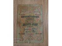 10 leva 1903 g. Srebro Tsarstvo Bŭlgariya