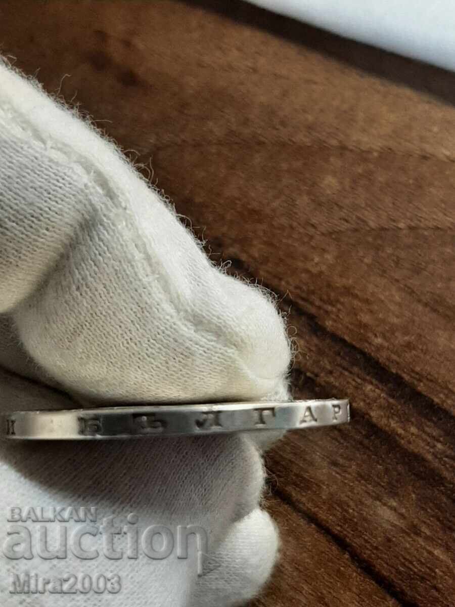 5 leva 1894 de la 0.01c. BZC cu preț € 40.00 | 78.23 BGN