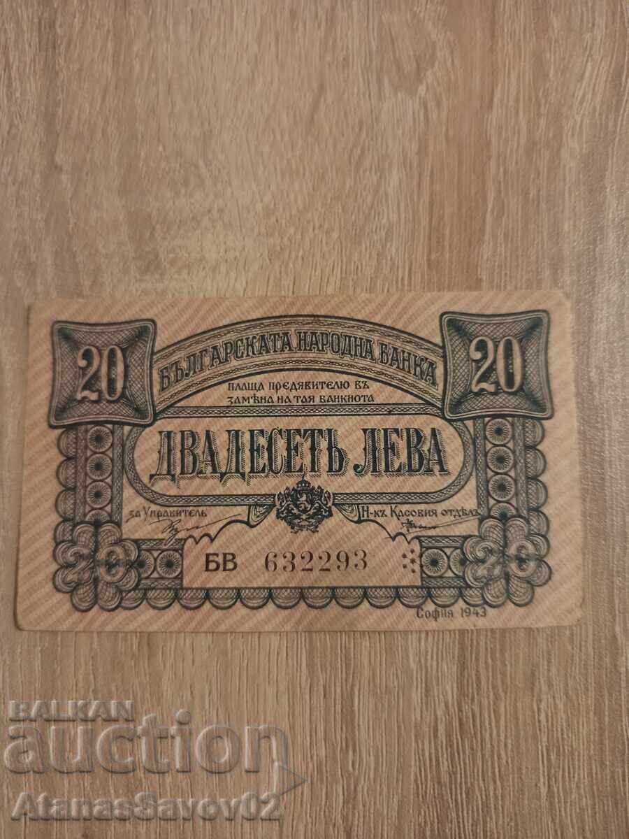 20 лева 1943г. Царство България