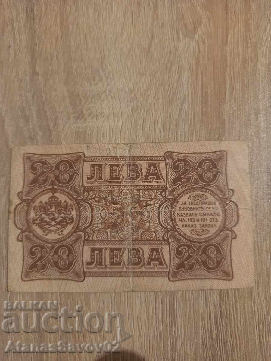 20 лева 1943г. Царство България с цена € 65.00 | 127.13 лв.