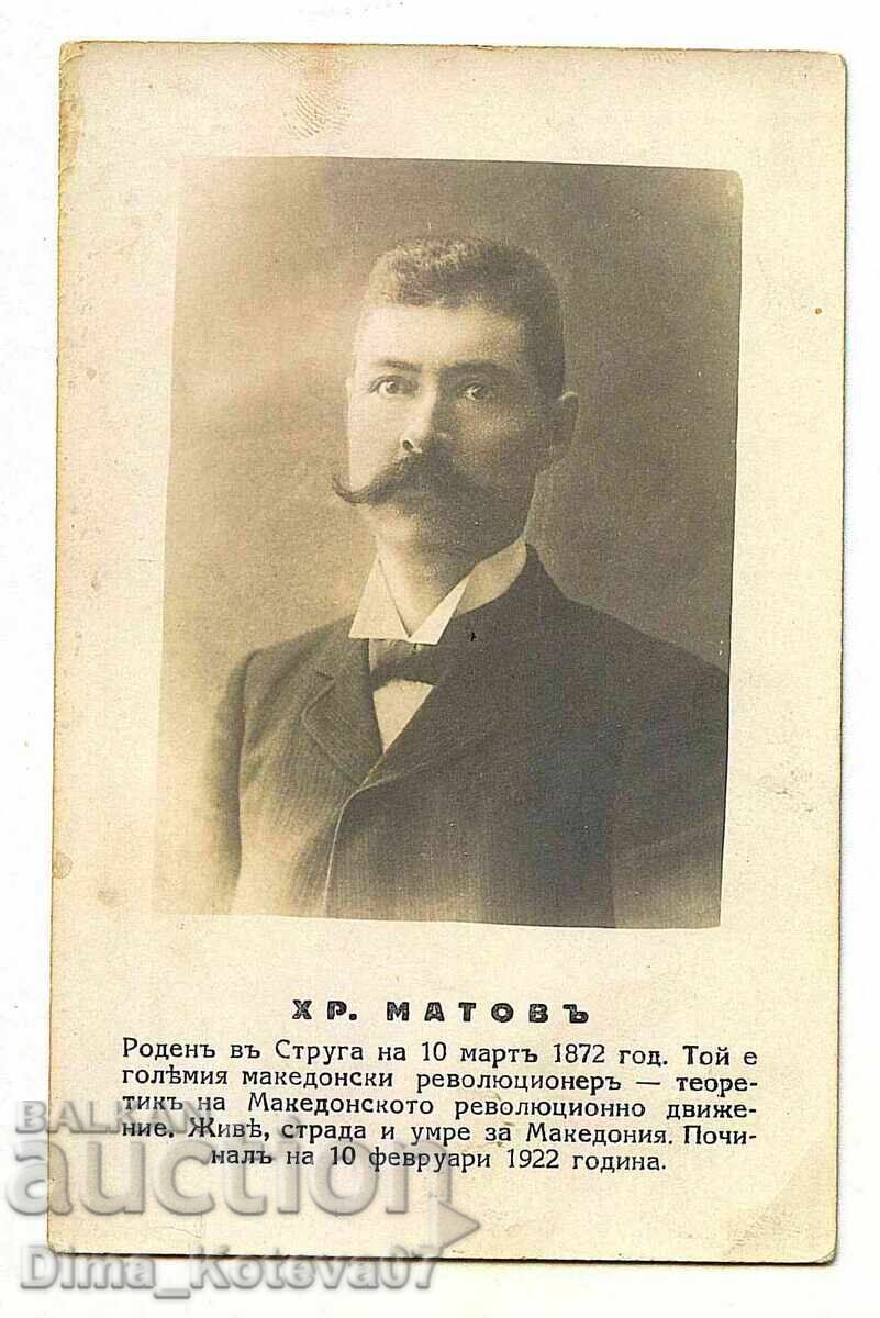 Old postcard Hristo Matov voivode VMRO VMORO