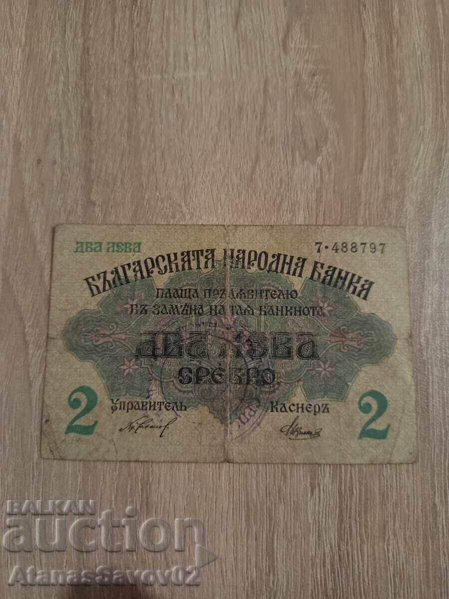 2 leva 1916 Regatul Bulgariei