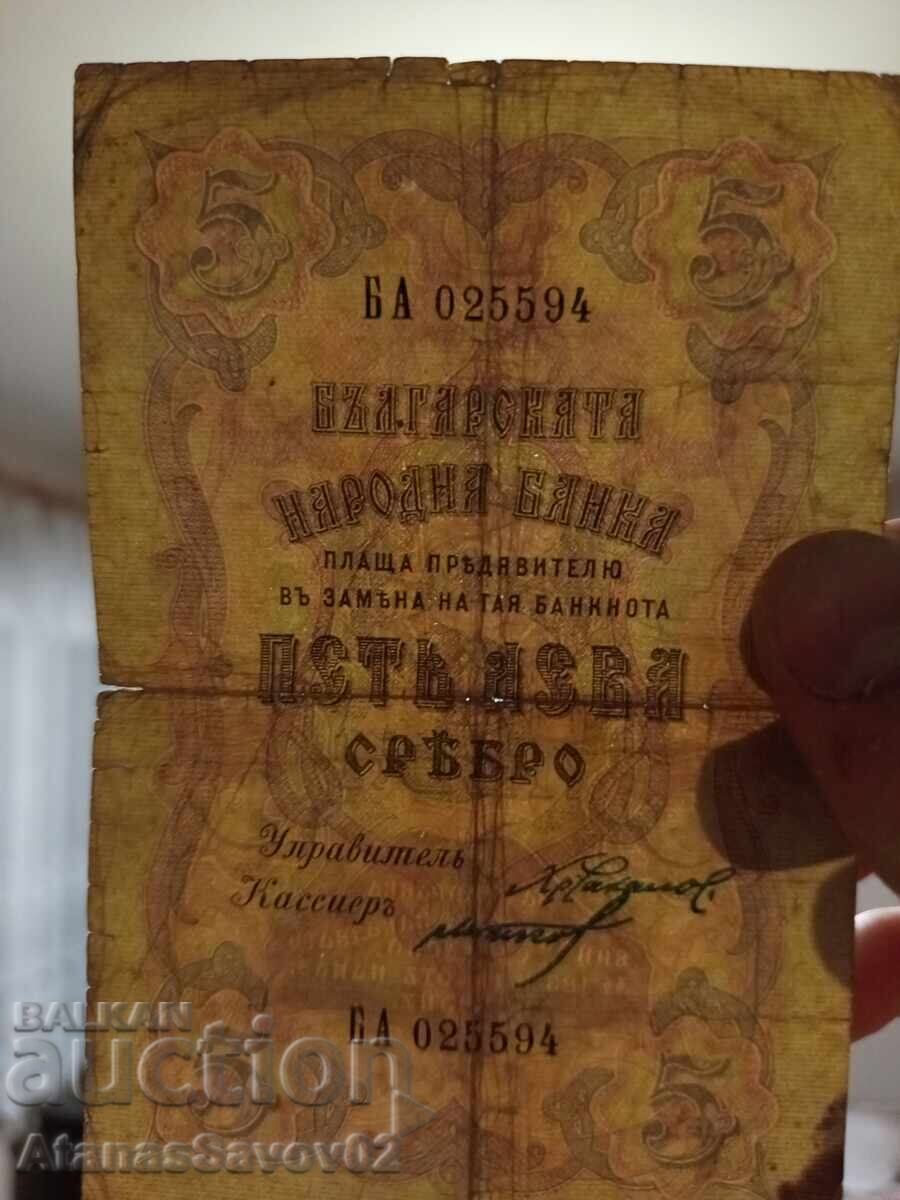 Δημοπρασία 5 leva 1910 g. Srebro Tsarstvo Bŭlgariya