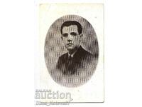 Old postcard Simeon Evtimov VMRO VMORO
