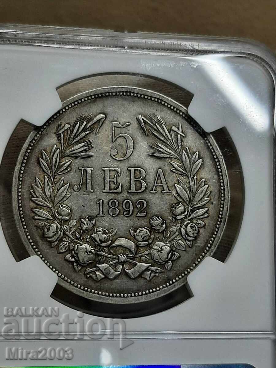 5 лева 1892г. AU50 - 5