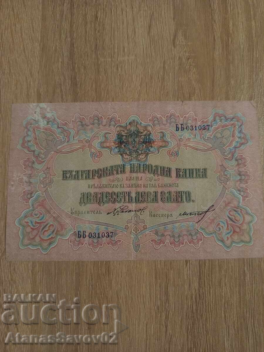 20 leva 1903, Regatul Bulgariei