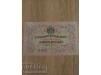 20 leva 1903 g. Tsarstvo Bŭlgariya