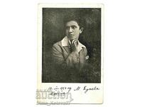 Old postcard Mara Buneva VMRO