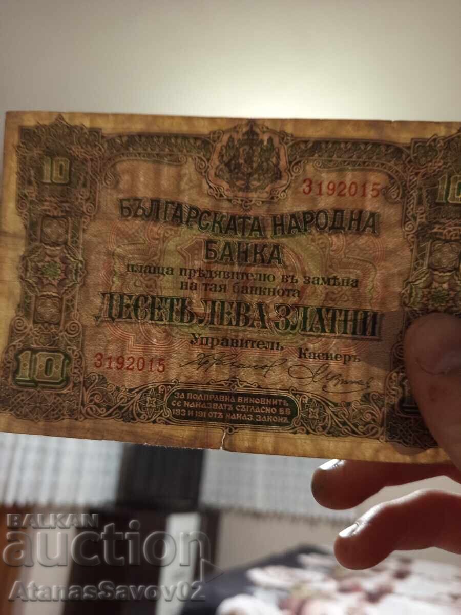Licitație 10 leva 1917, Regatul Bulgariei