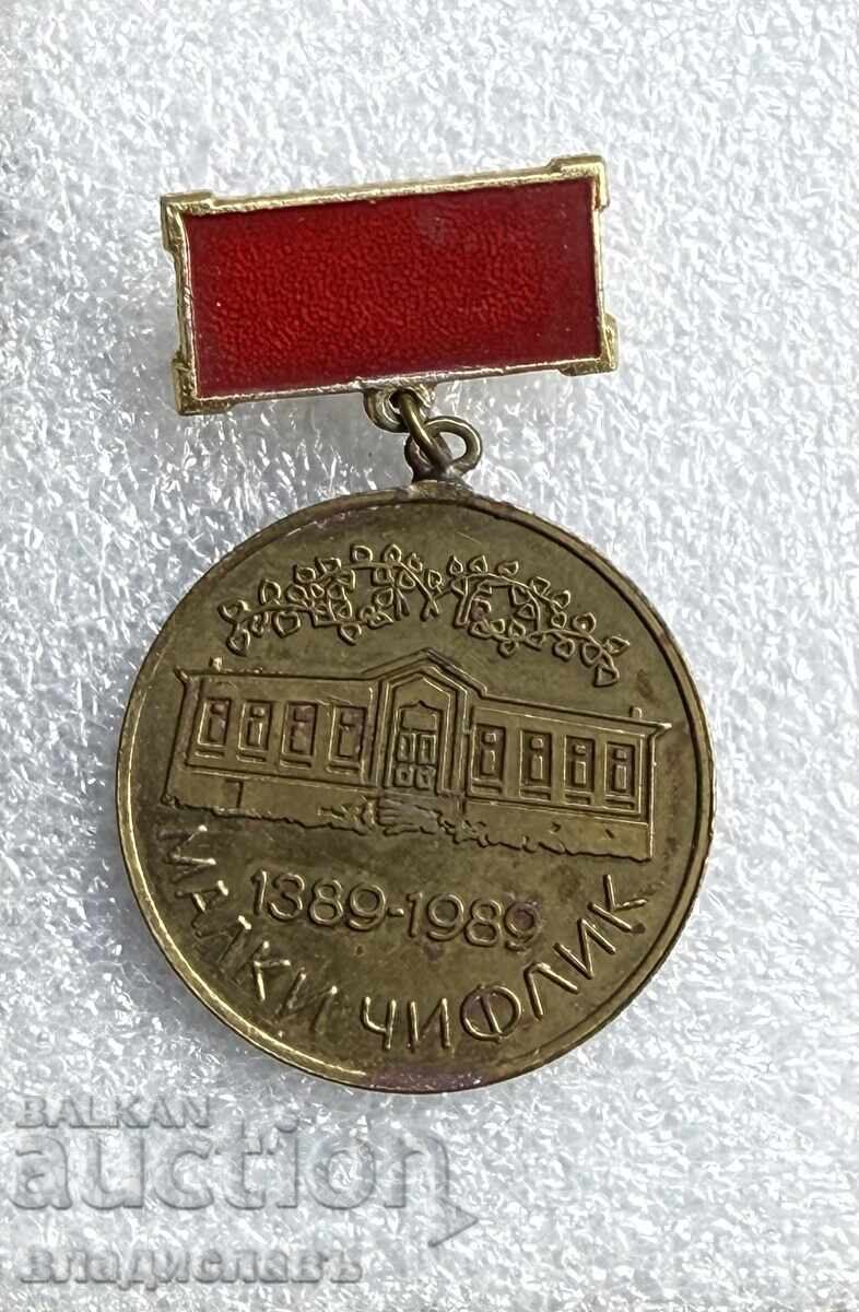 insignă veche emblemă Malki Chiflik