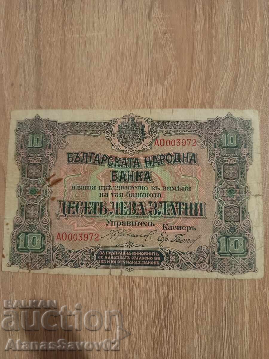 10 leva 1919 g. Tsarstvo Bŭlgariya Edna bukva