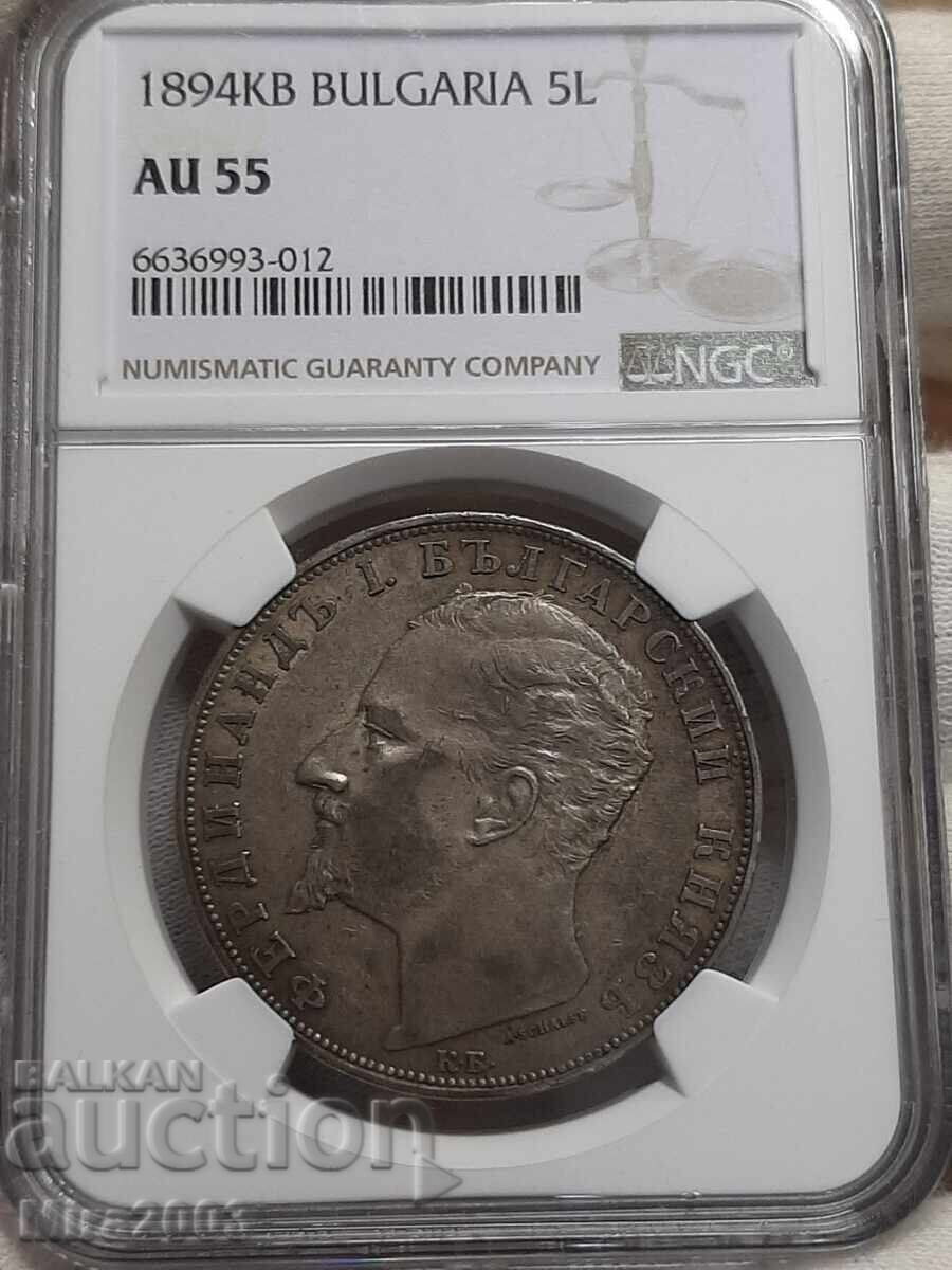 5 λέβα 1894 AU55 - 6