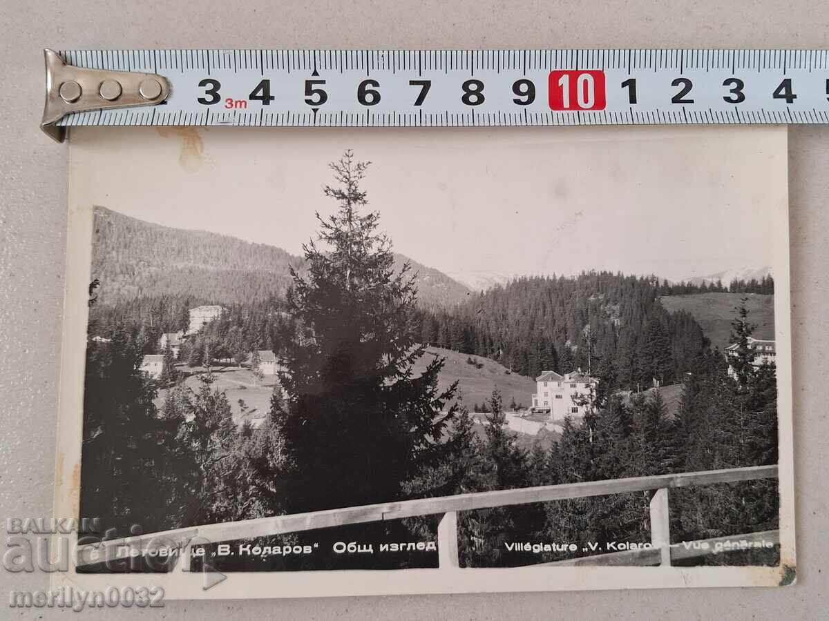Carte poștală foto stațiunea Vasil Kolarov 1960 - 6