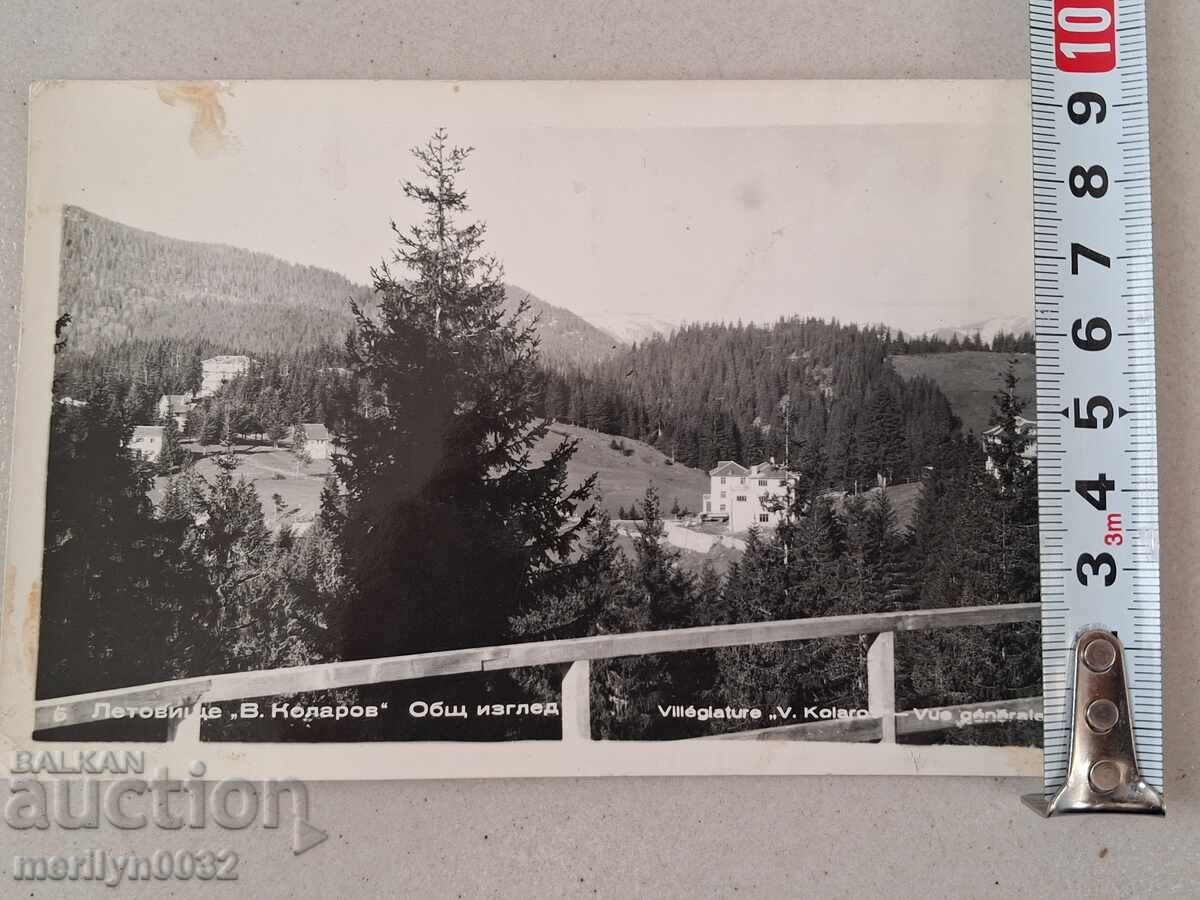 Carte poștală foto stațiunea Vasil Kolarov 1960 - 7