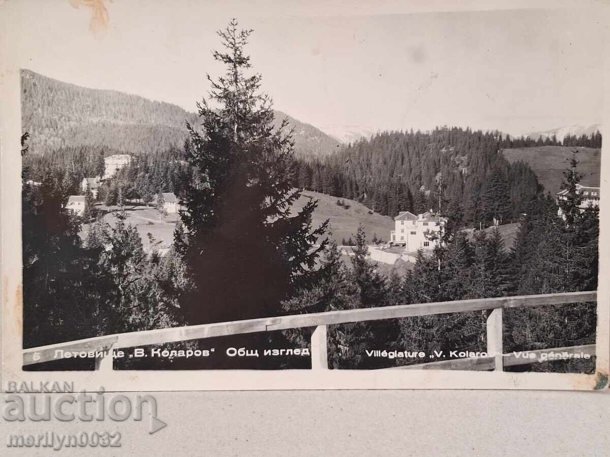 Carte poștală foto stațiunea Vasil Kolarov 1960