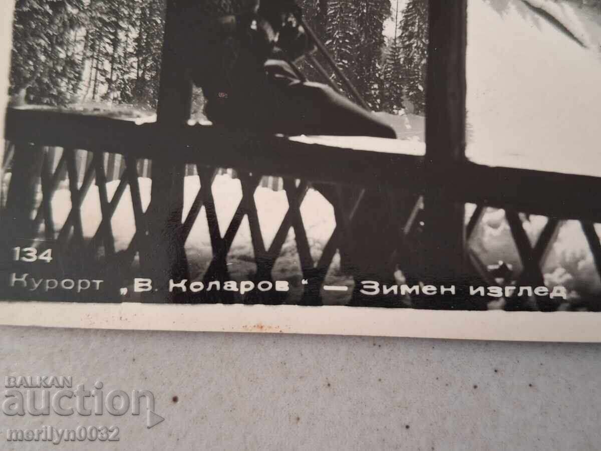 Παράδοση Foto poshtenska kartichka Kurort Vasil Kolarov 1960 g