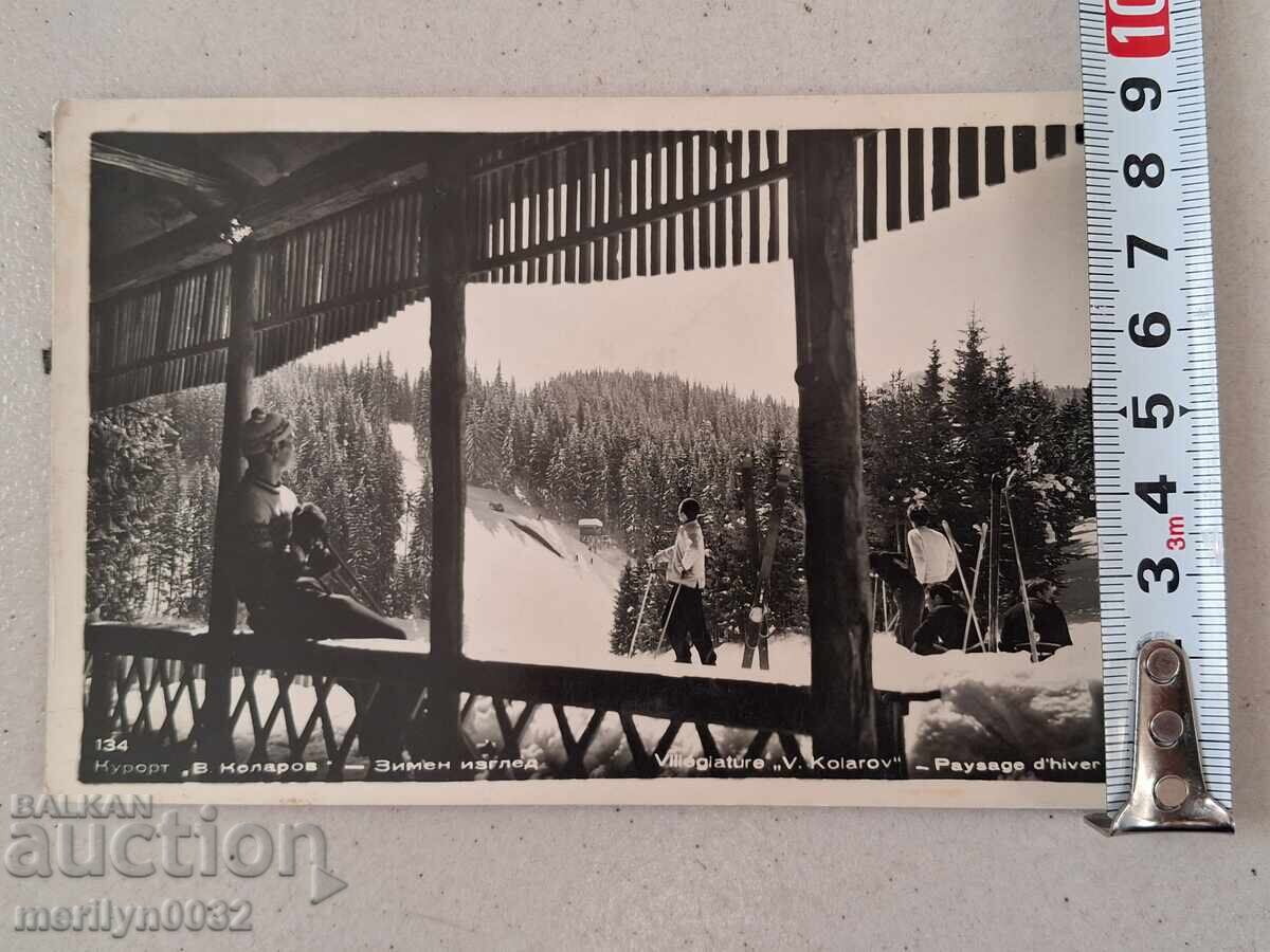 Foto poshtenska kartichka Kurort Vasil Kolarov 1960 g - 5