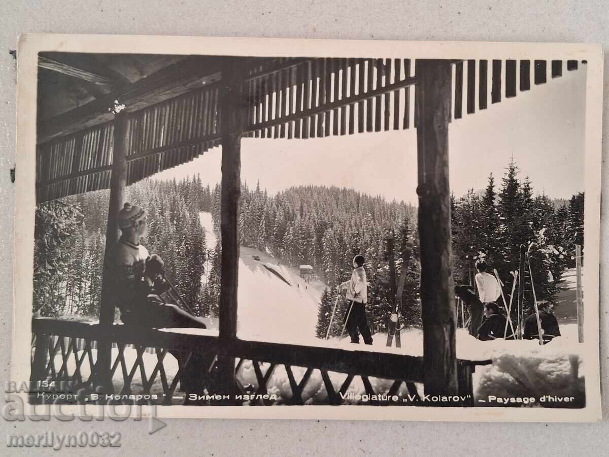 Foto poshtenska kartichka Kurort Vasil Kolarov 1960 g