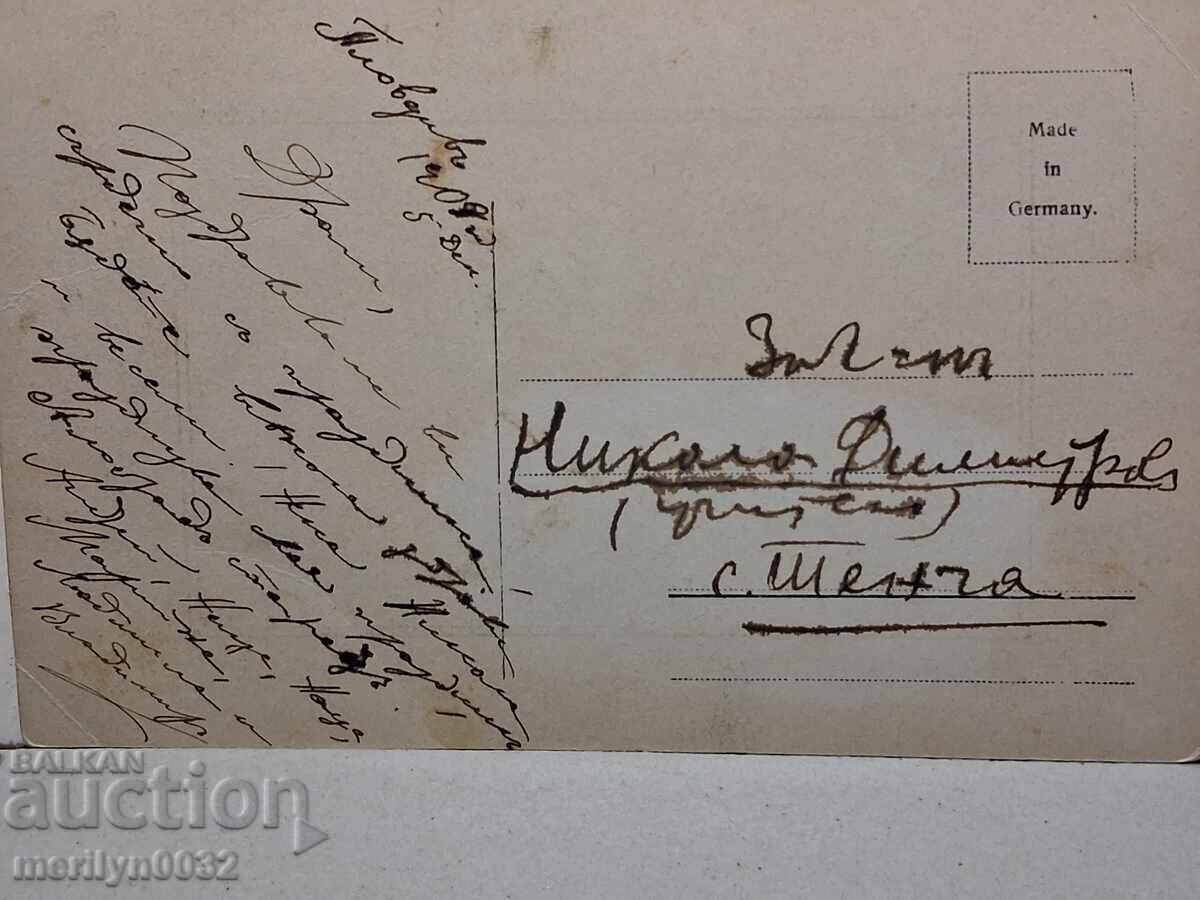 Licitație Fotografie carte poștală Plovdiv 1909