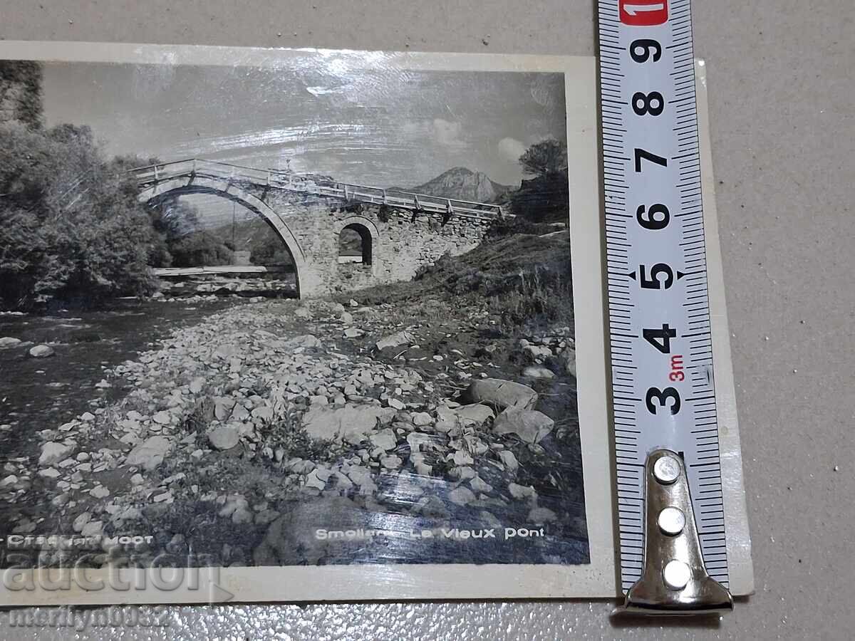 Carte poștală foto Smolyan 1960 Podul Vechi - 7