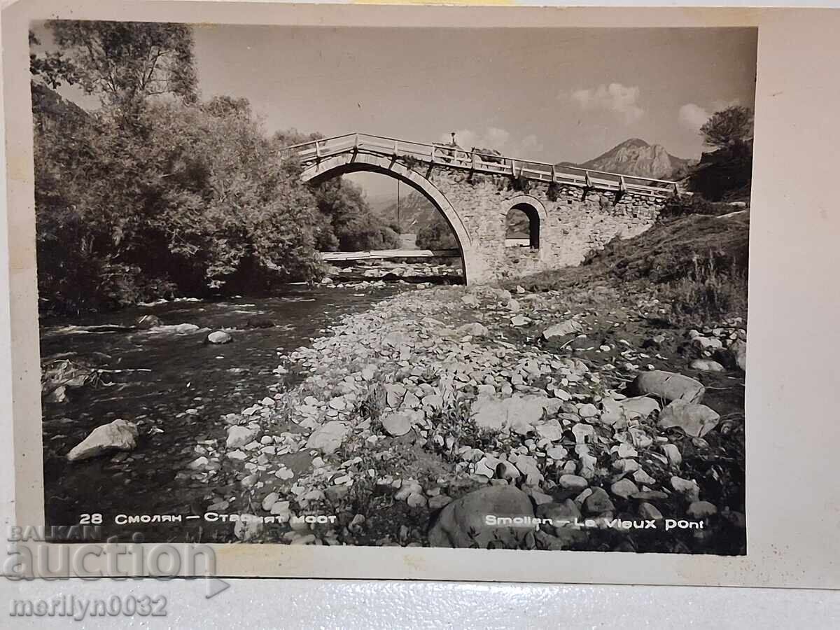 Carte poștală foto Smolyan 1960 Podul Vechi