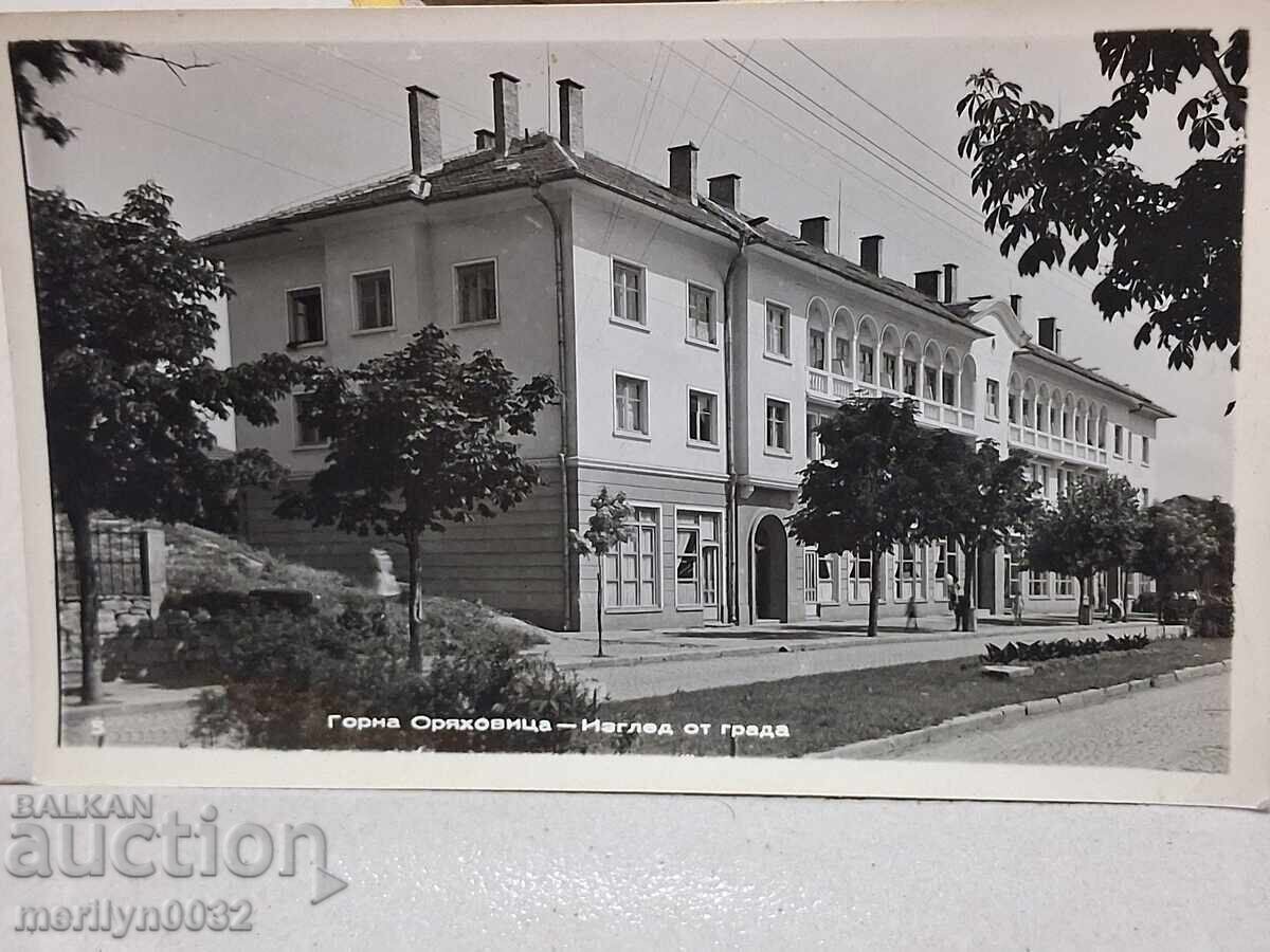 Φωτογραφική καρτ ποστάλ Γκόρνα Οριαχόβιτσα 1960