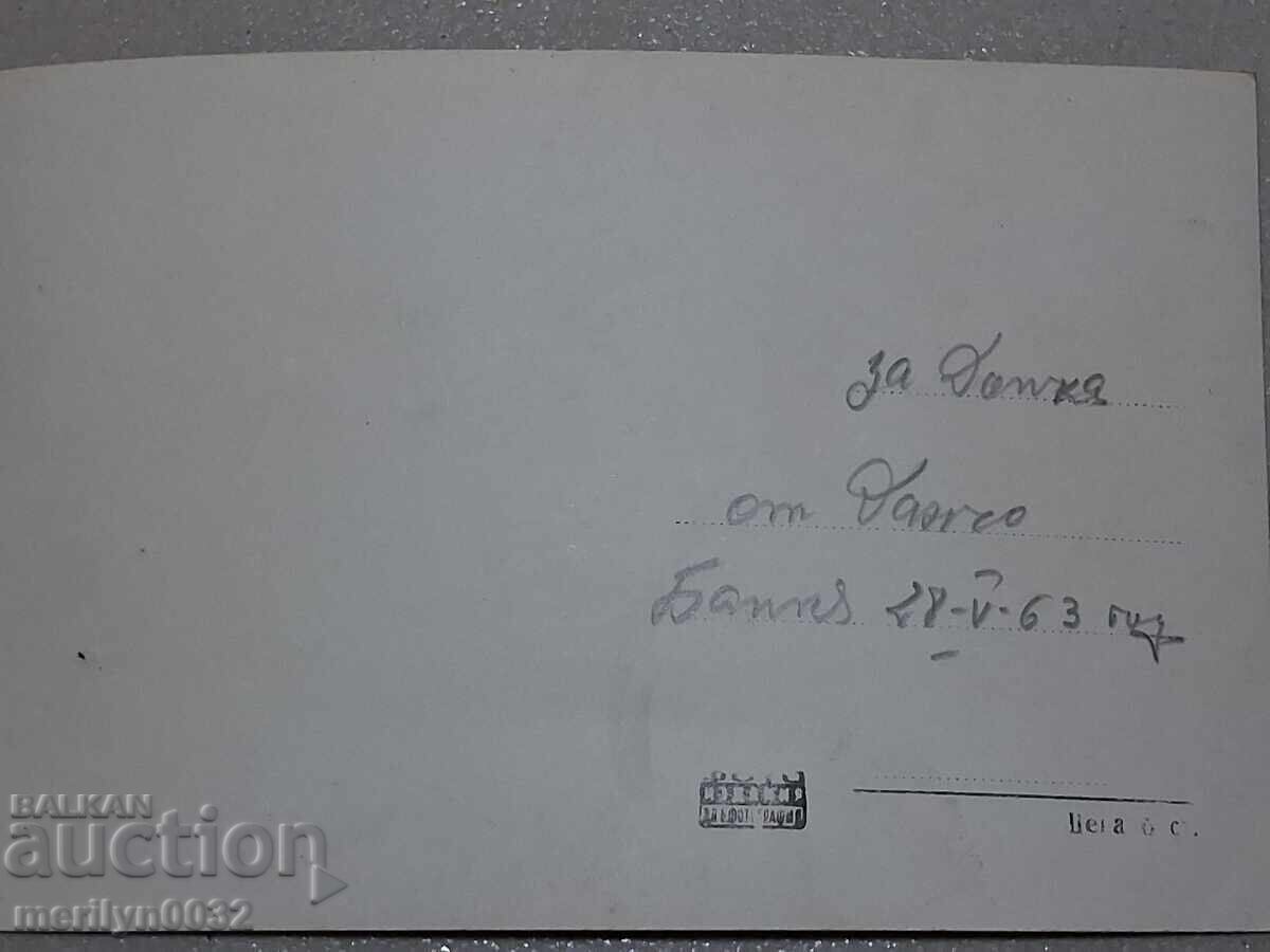Carte poștală foto Bankya 1963 - 5