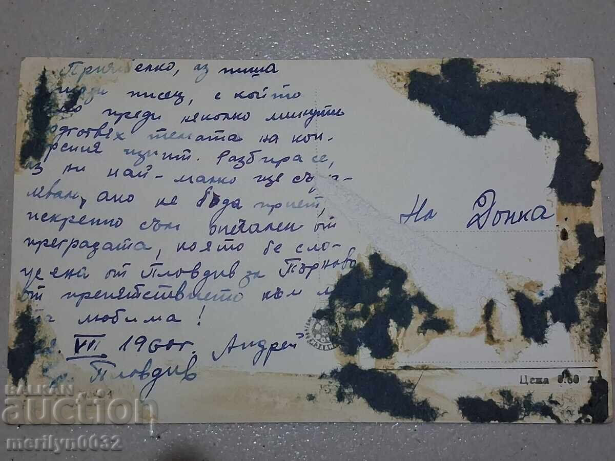 Παράδοση Φωτογραφία καρτ ποστάλ Πλόβντιβ 1960γ