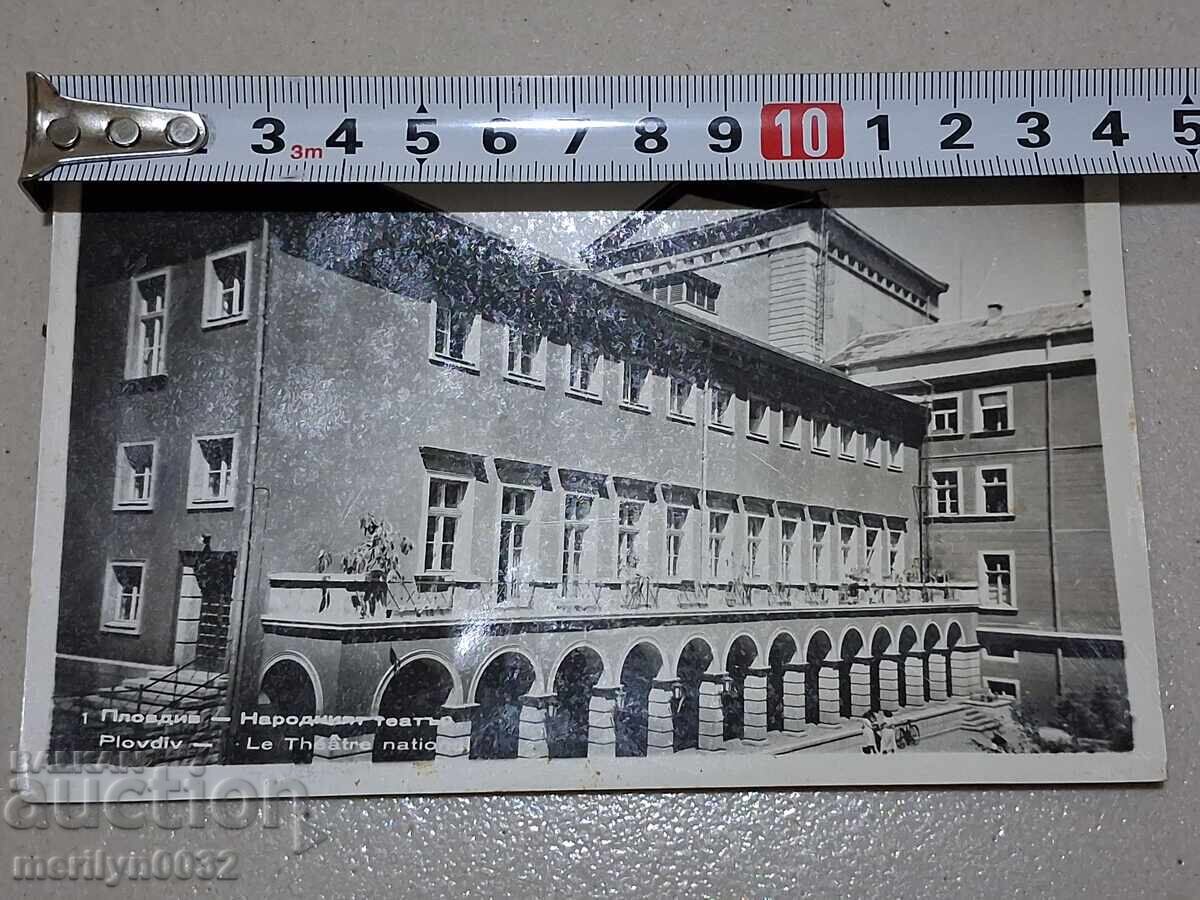 Φωτογραφία καρτ ποστάλ Πλόβντιβ 1960γ - 5