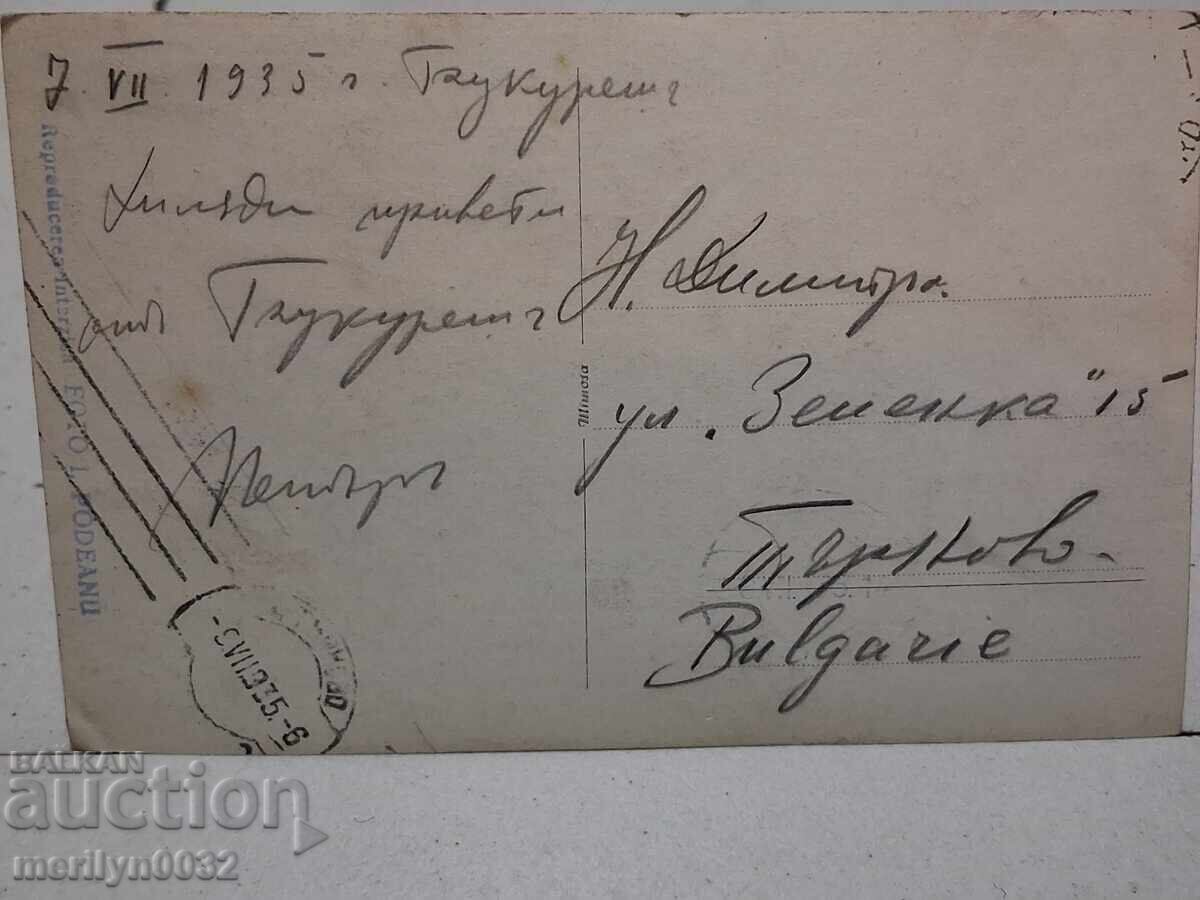 Παράδοση Φωτογραφία καρτ ποστάλ Βουκουρέστι 1925