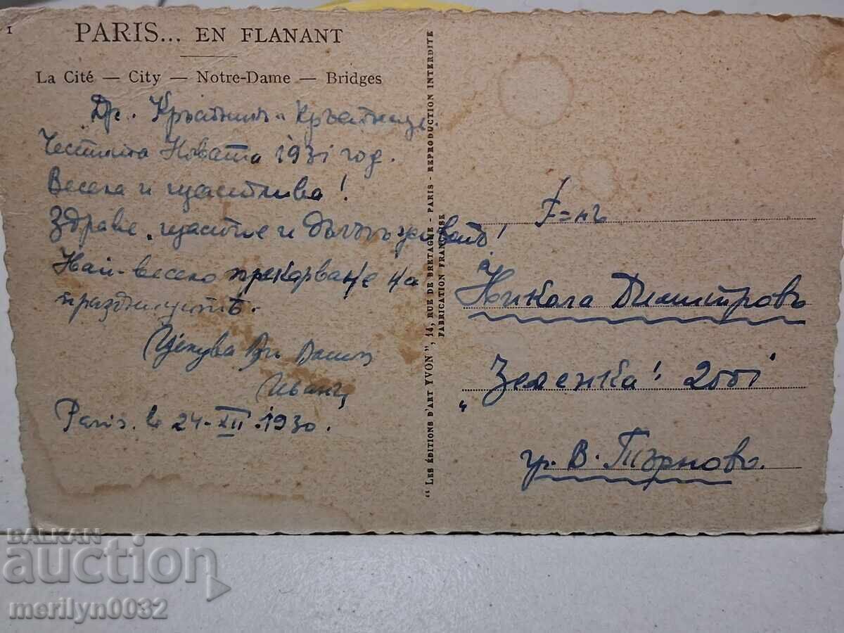 Παράδοση Φωτογραφία καρτ ποστάλ Παρίσι 1930