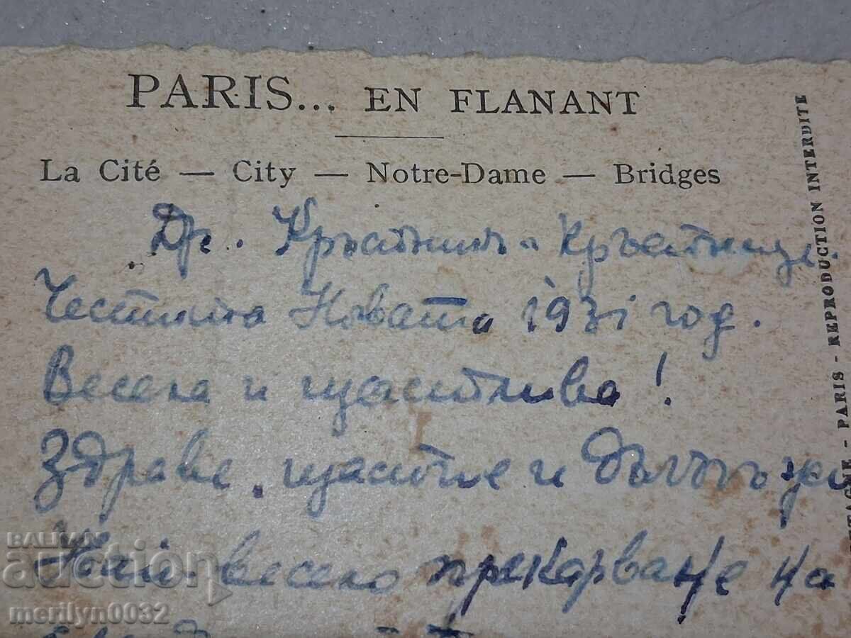 Φωτογραφία καρτ ποστάλ Παρίσι 1930 - 5