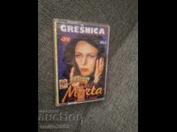 Audio cassette - Marta Savic