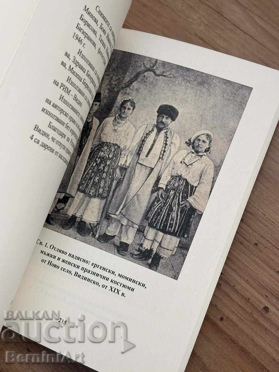 Contribuție la etnografia satului Novo Selo, regiunea Vidin - 6