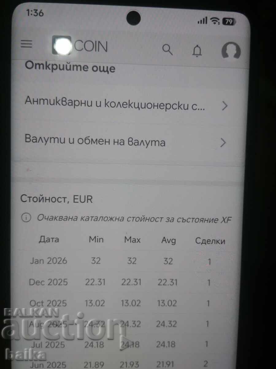 ΧΡΗΜΑΤΑ ΑΠΟ ΚΛΗΡΟΝΟΜΙΚΗ ΣΥΛΛΟΓΗ - 6