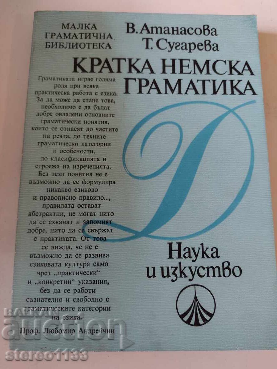Gramatică germană pe scurt