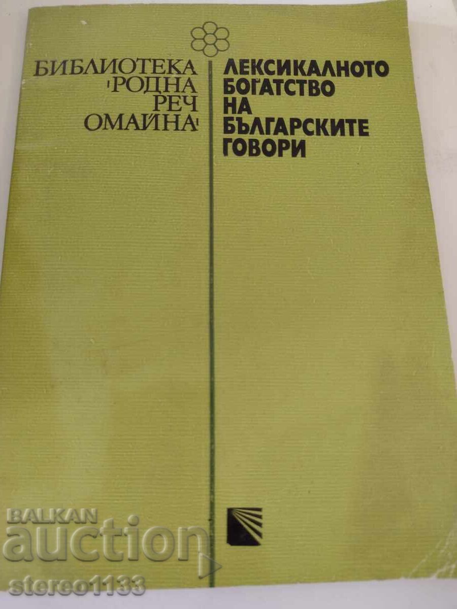 Bogăția graiurilor bulgărești