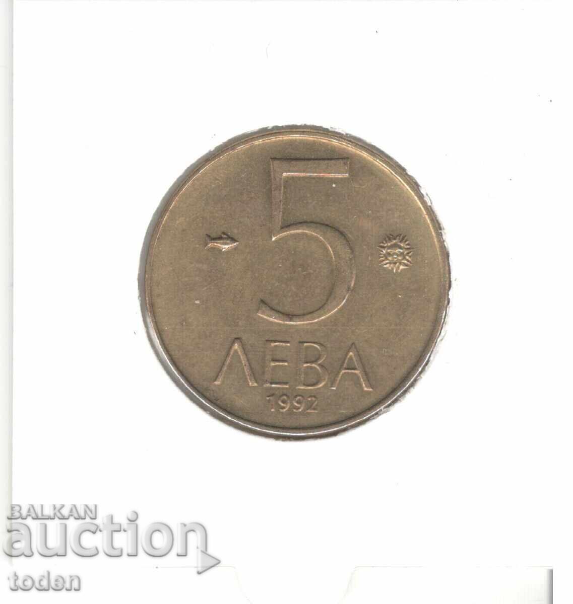 Auction  Bulgaria-5 Leva-1992-KM# 204